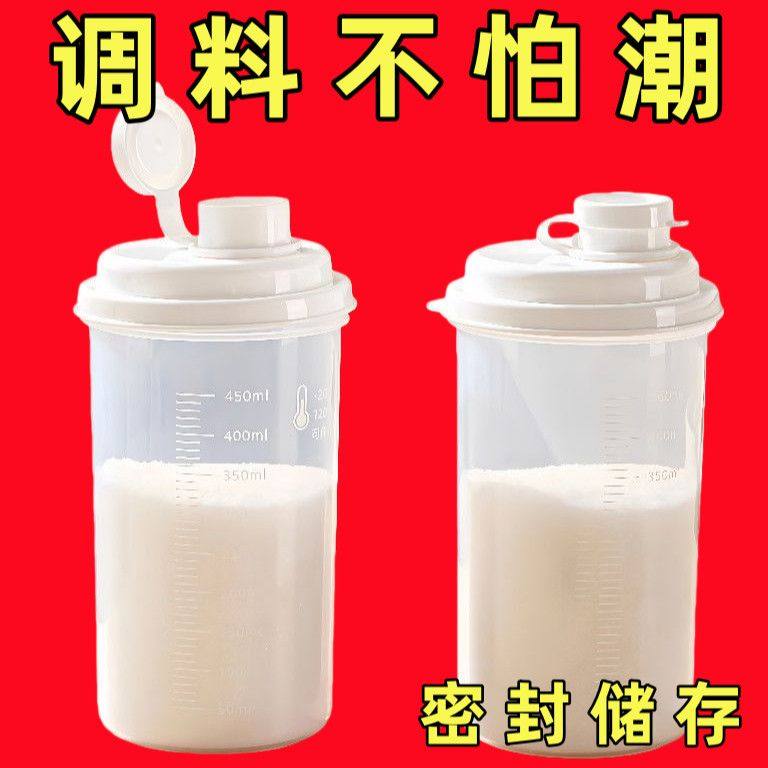 白糖专用储存罐食品级密封家用防潮厨房面粉淀粉储物收纳装瓶