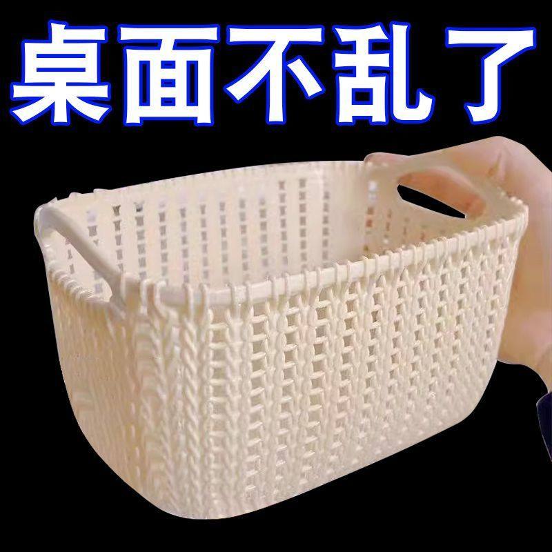 仿藤编收纳筐零食玩具杂物整理篮子手提衣物储物篮塑料桌面收纳篮,收纳整理,收纳筐,淘宝优惠券,粉丝福利购,淘宝优惠卷