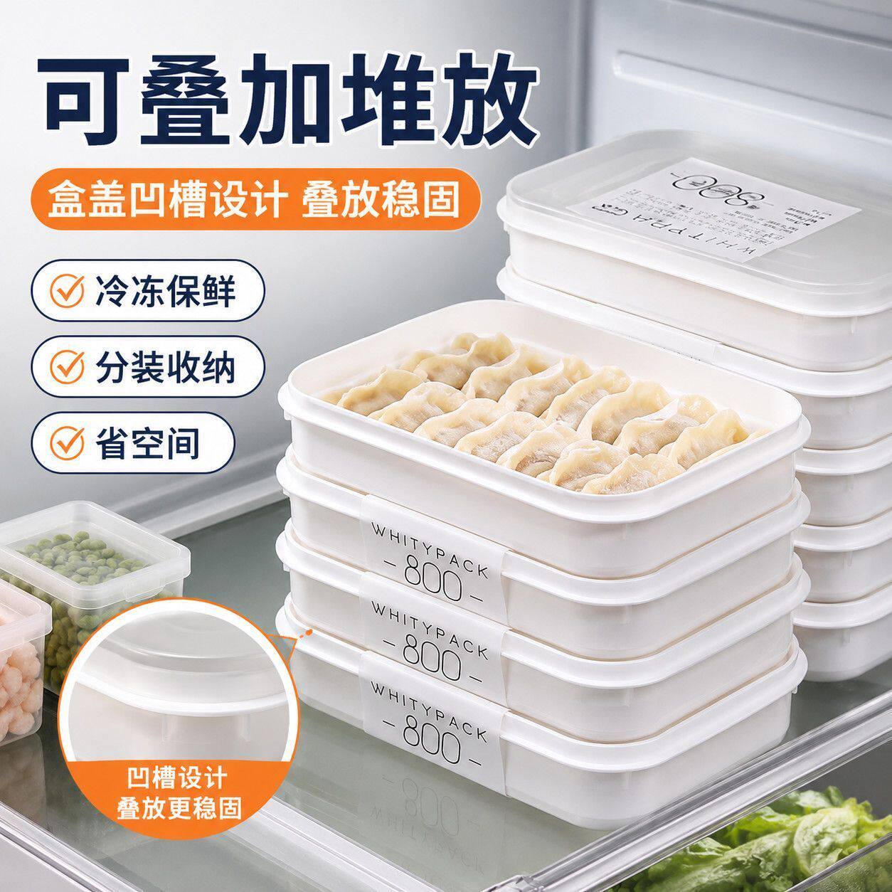 仿日式冰箱收纳盒冻肉保鲜盒一周备菜盒子用专用冷冻饺子分装盒