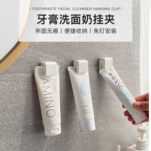 牙膏洗面奶置物架多用收纳牙膏夹夹子浴挂壁式批发室卫生间墙上挂