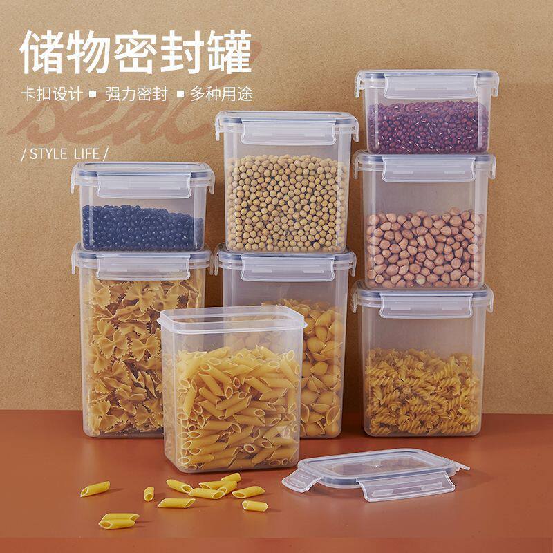 加硬:密封罐塑料储物罐收纳五谷杂粮大米面粉厨房零食冰箱收纳盒