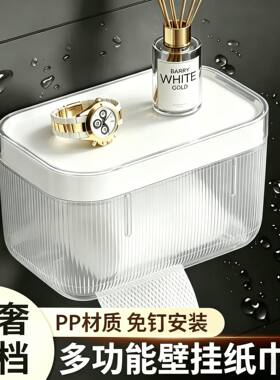 【仅一单】1个免打孔纸巾盒