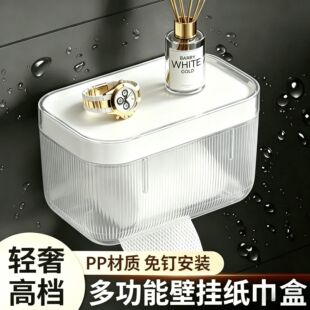 免打孔纸巾盒家用卫生间防水卷纸盒浴室壁挂抽纸盒子纸巾架厕纸盒