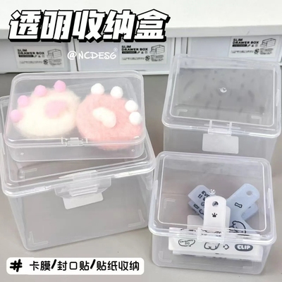 ins风透明收纳盒学生文具整理盒
