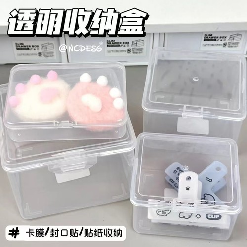 ins风透明收纳盒学生文具整理盒