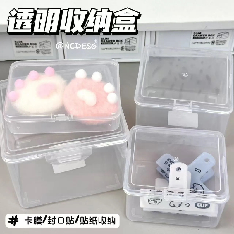 ins风透明收纳盒学生文具整理盒