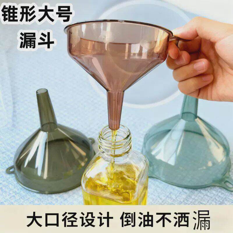 大号宽口塑料漏斗工具厨房大口径油漏透明加厚分装酒漏液体锥形斗
