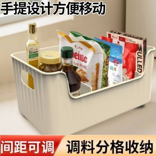 厨房调料收纳盒多功能分格置物架
