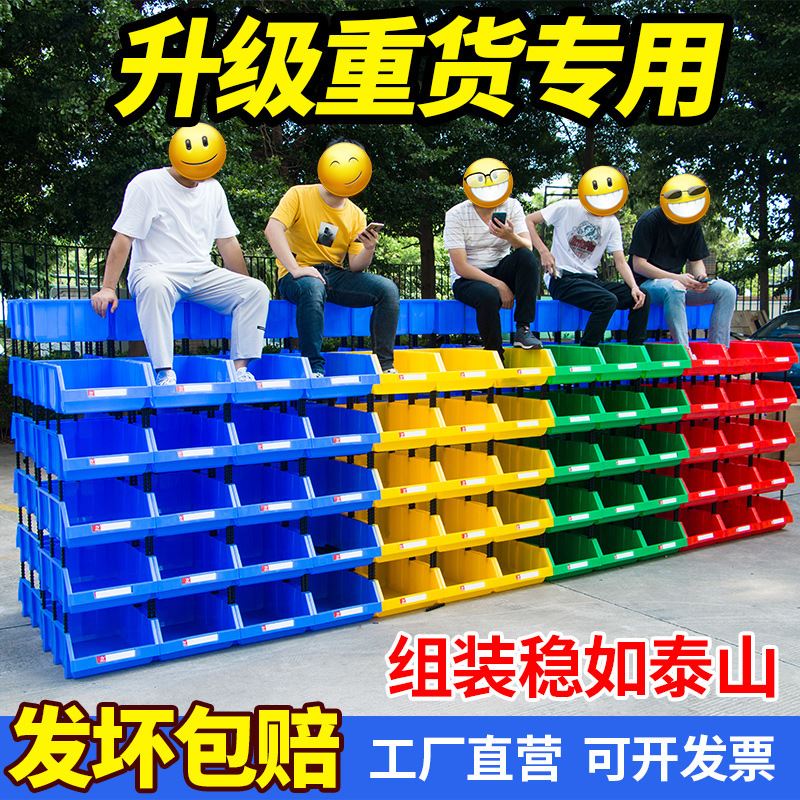 极速货架斜口分类k零件盒组合式物料盒元件盒塑料盒螺丝盒工具箱