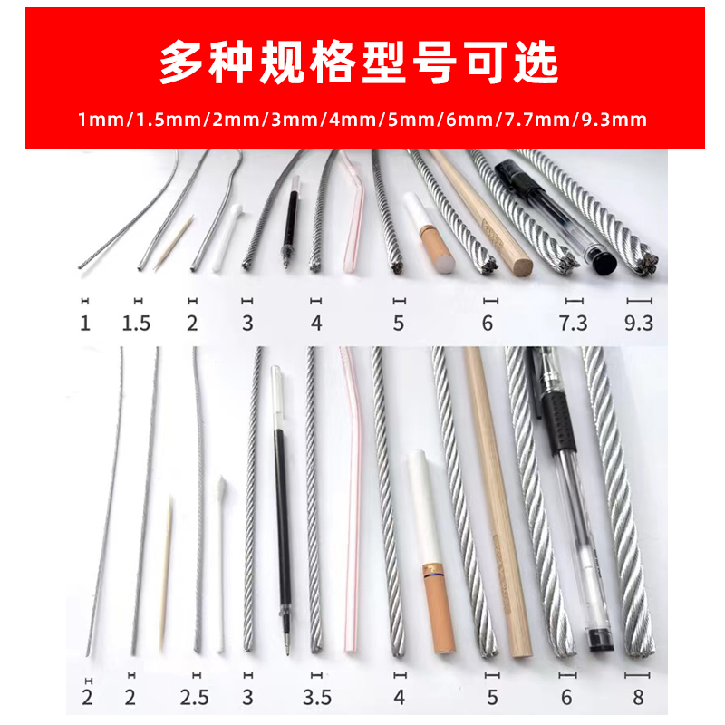 极速镀锌钢丝绳不包塑1mm-11mm遮阳网葡萄架搭棚牵引X绳装饰拉线