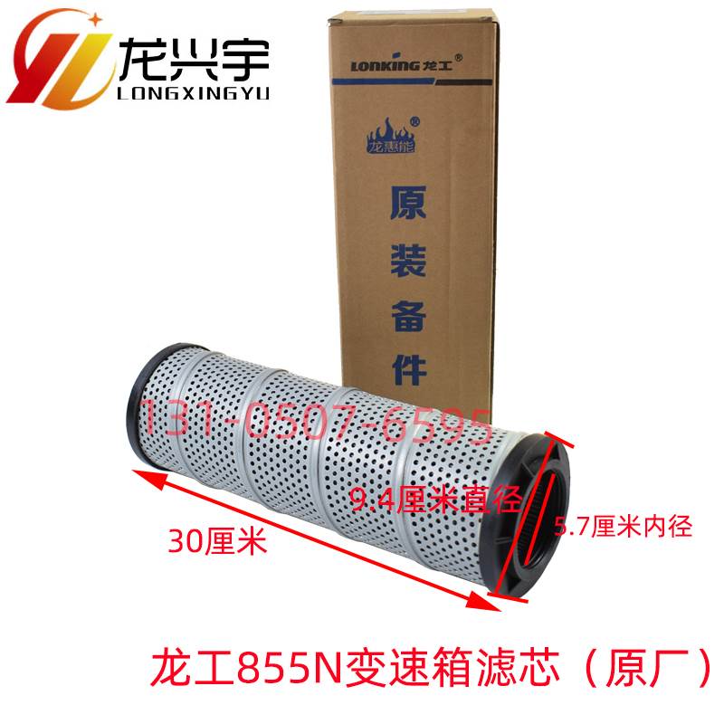 极速龙工装载机配件855N 855B 855D 50NC铲Q车变速箱滤芯固定支架