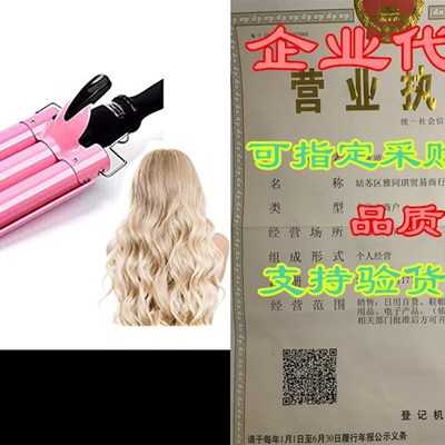 速发Perfson 3 Barrel Curling Iron Anti-scalding Crimper Hair