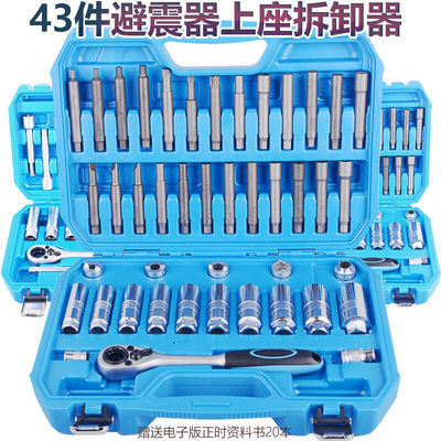极速全车系减震器拆装工具避震塔C顶拆装上座螺丝拆卸螺丝套筒工