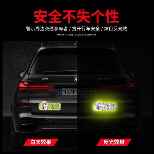 极速女司机实习期新手上路车贴y创意反光磁吸个性文字汽车标志贴