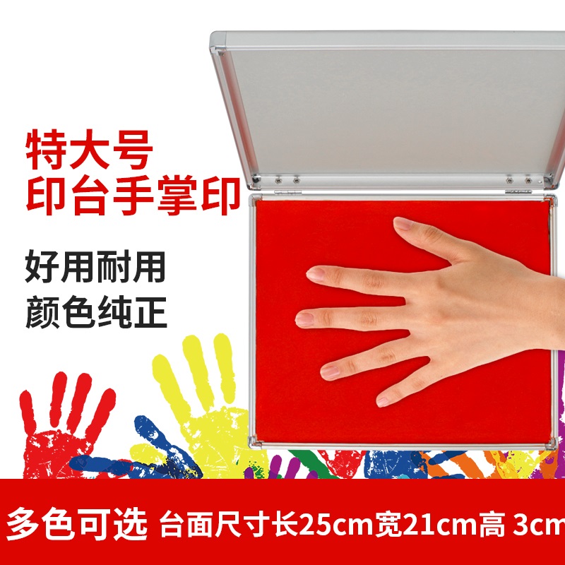 极速特大号印台橡胶玉玺类大v印章手脚印方形大号公检法印台海棉