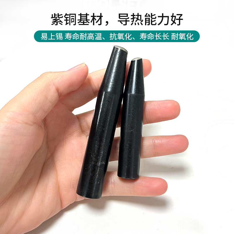 极速生产特殊大功率200W300W电H烙铁头空心内热式紫铜洛铁咀