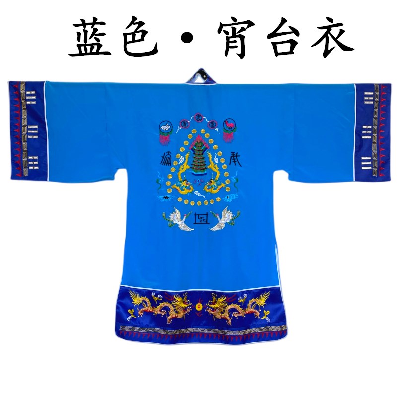 极速道士法衣蓝色l道家用品高功法衣小袖玉罗霄台道袍道服 宵台衣
