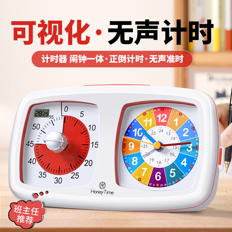 极速可视化时间管理器器儿童z学习定时器提醒写作业学生自律