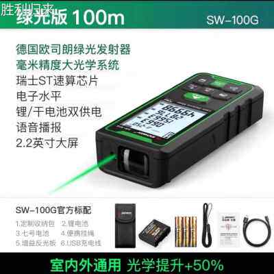 极速厂销议c价商品深器达威5070米室内户外米通子用绿光测距仪蓝