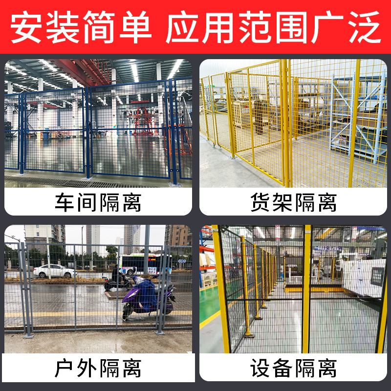极速。车间仓库隔离网铁丝网工厂设备防I护围栏可移动隔断户外栅