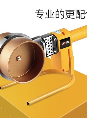 极速热熔器cPPR水管热熔机家用焊接工具模头水电工程大功率热容热