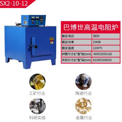 极速厂销定做恒温箱式高温工业电阻炉实验室马弗T炉热处理设备回