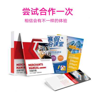 极速宣传单印制免费设计制作双面广告彩页定制O三折页dm单页小批