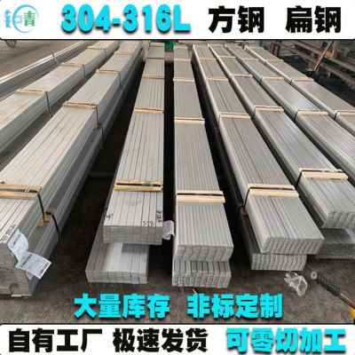 极速厂销方棒不锈方拉丝扁钢31z6钢钢钢条方钢实心方块冷V拉型材