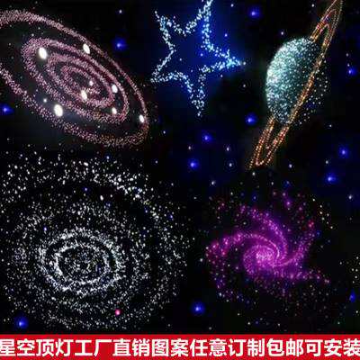 极速新品星空顶天花板满r天星光纤灯吊顶影音室音乐餐吧足浴美发