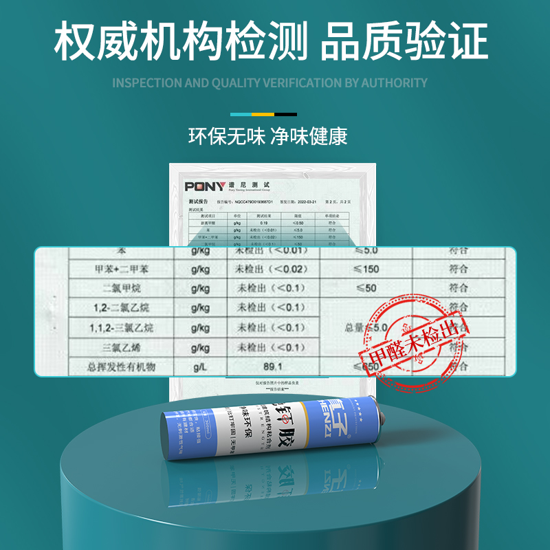 极速免钉胶强力胶瓷砖免打孔粘胶透明玻璃M胶水置物架踢脚线木工