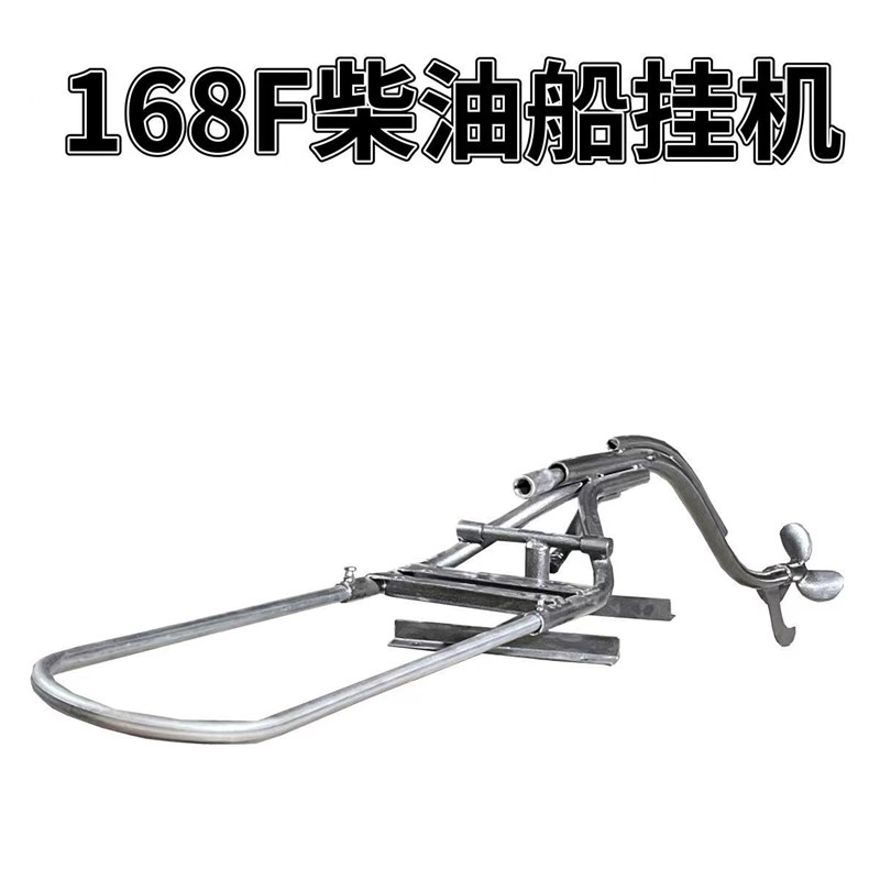 极速四冲程柴油弯杆挂机单人变速船用推进器船挂机船W桨船外机柴