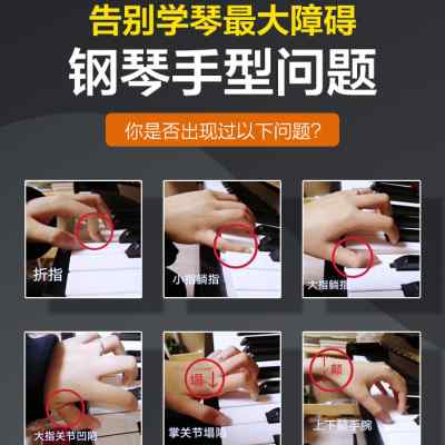 极速钢琴手型矫正器练琴指力器儿童手指练习器五指U灵活防塌训练