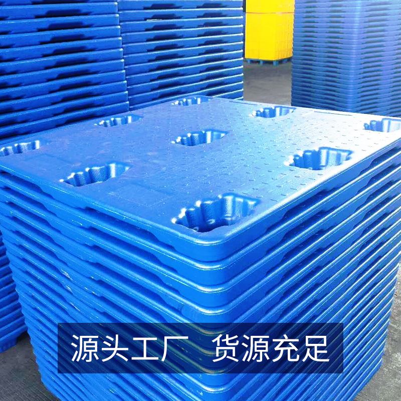 极速单面吹塑九脚托盘1210塑料叉车板仓库垫板双面塑X胶卡板防潮