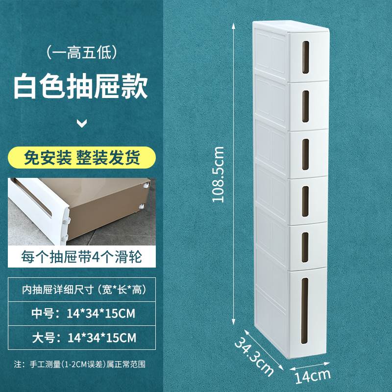 极速超窄夹缝柜14/1p5cm宽厨房缝隙抽屉式收纳柜浴室卫生间塑料置