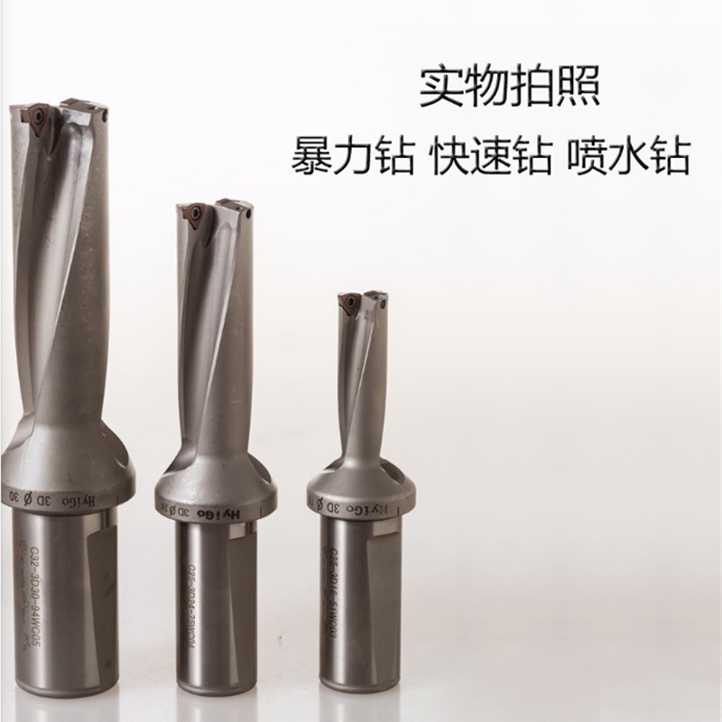 极速U钻浅孔钻深孔钻暴力钻3倍3D52 3D52S.8 3D52.2
