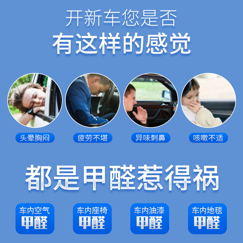 极速新车除甲醛除异味车内除臭A甲醛果冻空气清新剂车载香薰净化