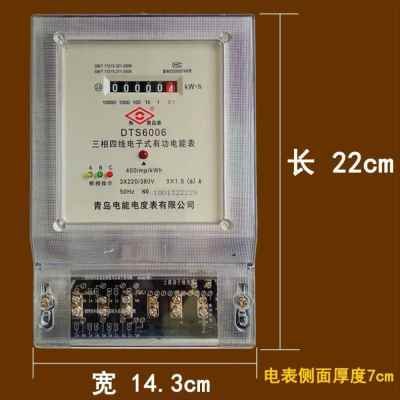 极速新品电表三相四k线电表智能电子式电能表380FV三项电度表100a