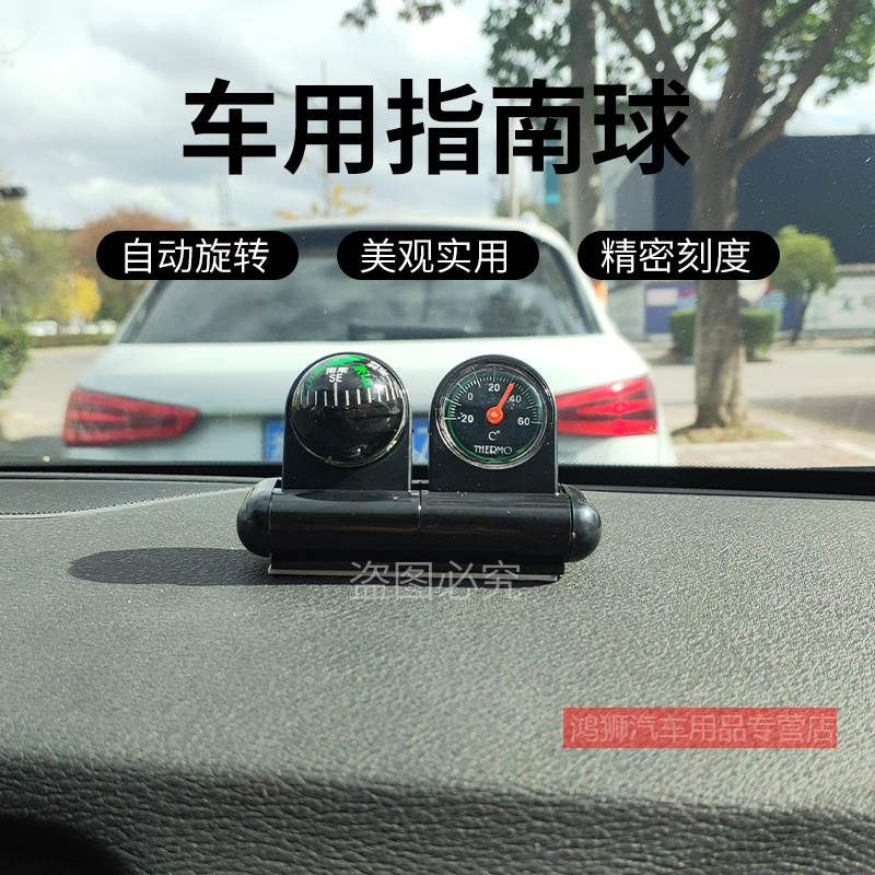 极速车载指e南针平衡仪汽车用水平仪坡度仪越野车用三合一指南球