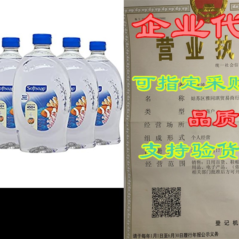 速发Softsoap Liquid Hand Soap Refill, Aquarium Series - 32