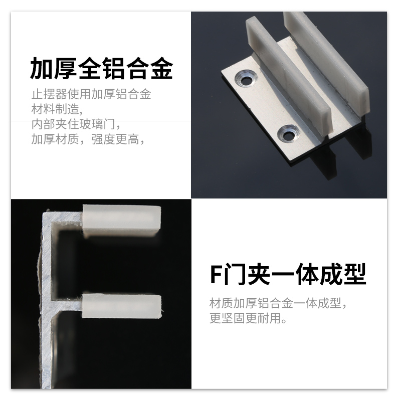 极速自动感应门F夹定位器u 玻璃移门止摆器限位器玻璃吊滑配件