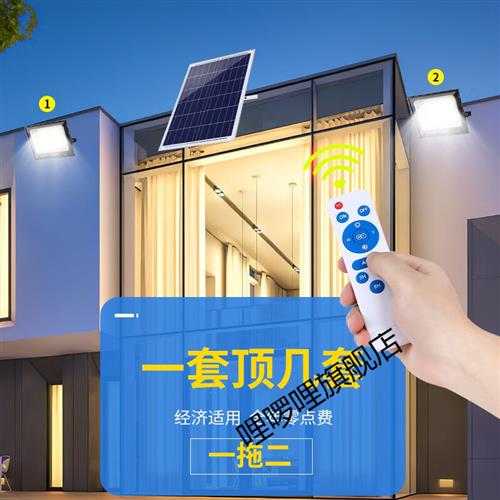 极速新款太阳能灯户外庭院灯农村亮大功率室内O外家用投光灯照明