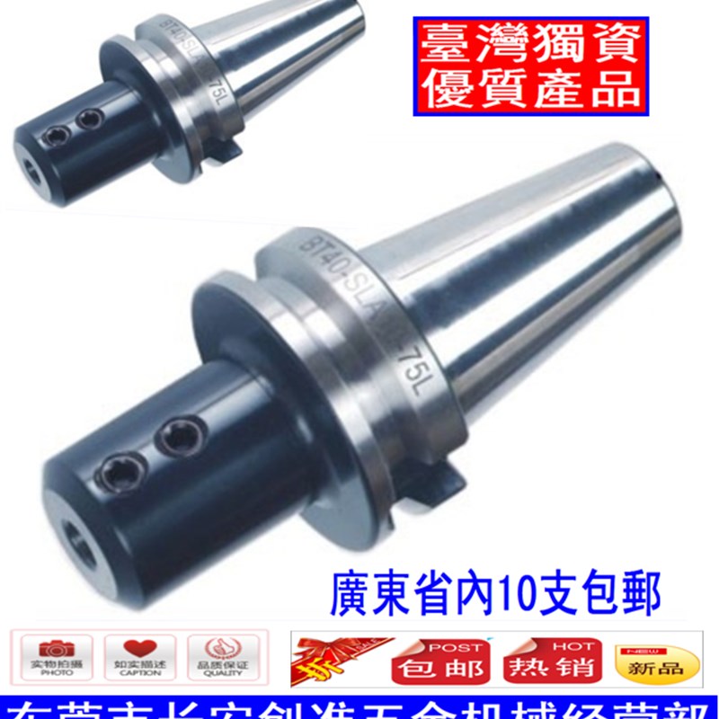 极速BT30/BT40/BT50-SLN10/12/16/20/25/32/40侧X固式数控刀柄U钻