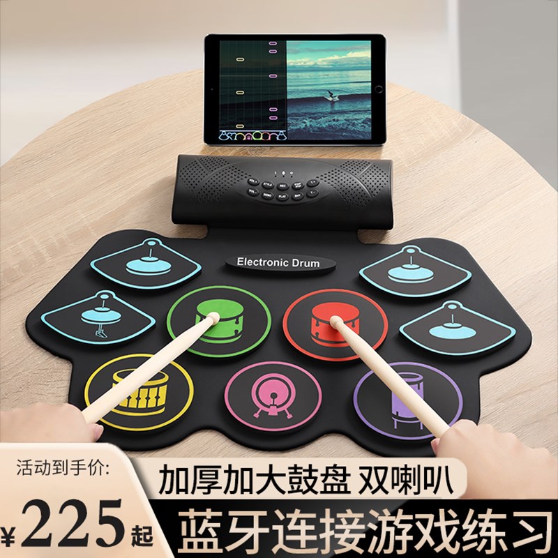 极速手卷电子鼓架子鼓成人儿童初学者F便携式电子鼓演奏乐器电鼓