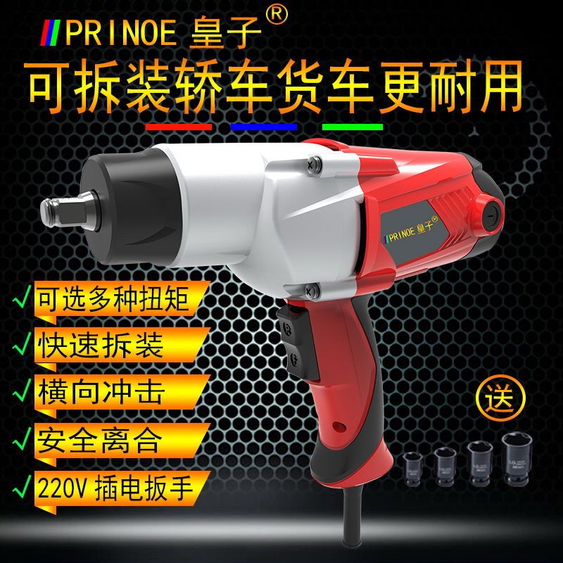 极速220V电动冲击扳手扭力电气动扳G手套筒汽车架子工超大货车轮
