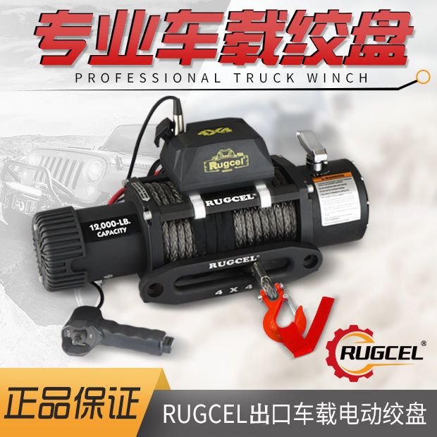 极速电动绞盘12V越野车自救汽车绞C盘吊机24V电动吊车卷扬机车载