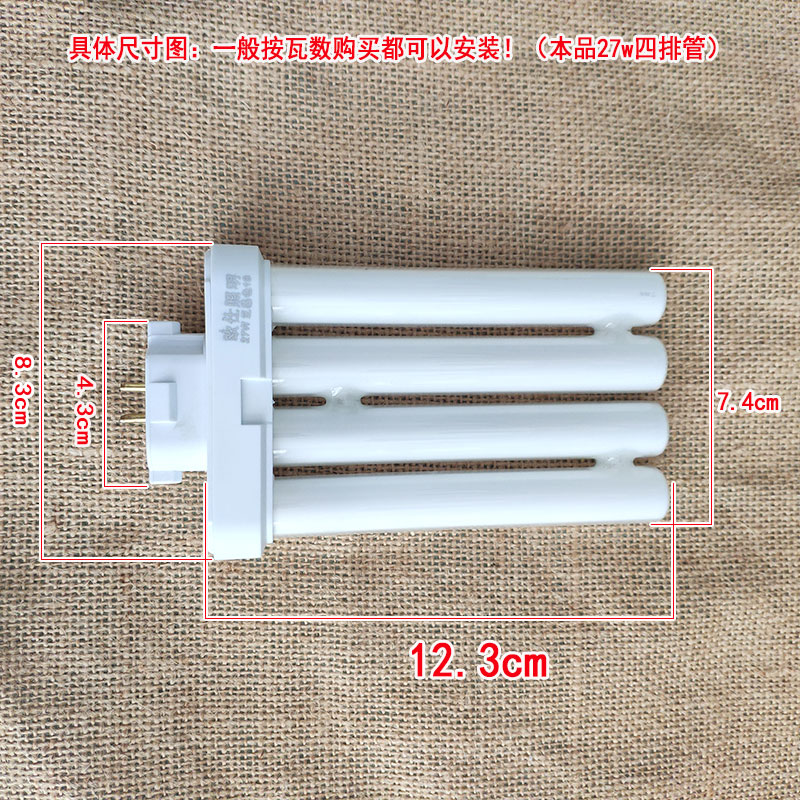 极速欧仕照明27w三基色灯管四排27w灯管四方N针4排管2H型灯管三基