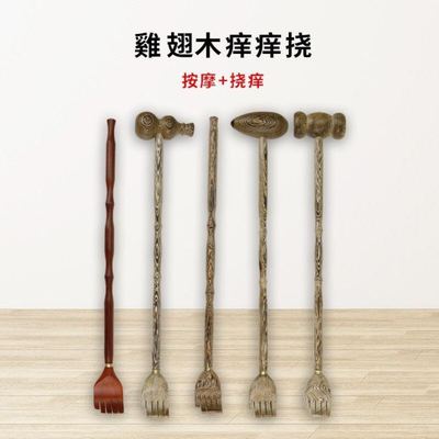 极速挠痒抓背神器两用捶背v器敲打木头小拳头痒痒挠多功能不求人