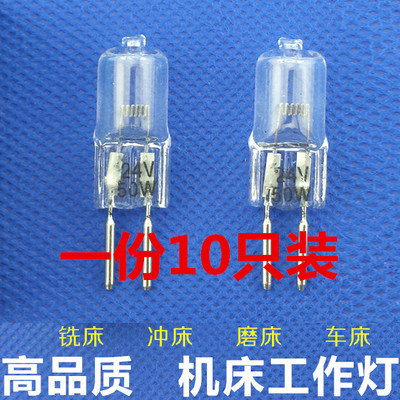 极速机床工作灯泡Gi5.3 24V 12v35W50W卤素灯珠插脚斗胆灯格栅射