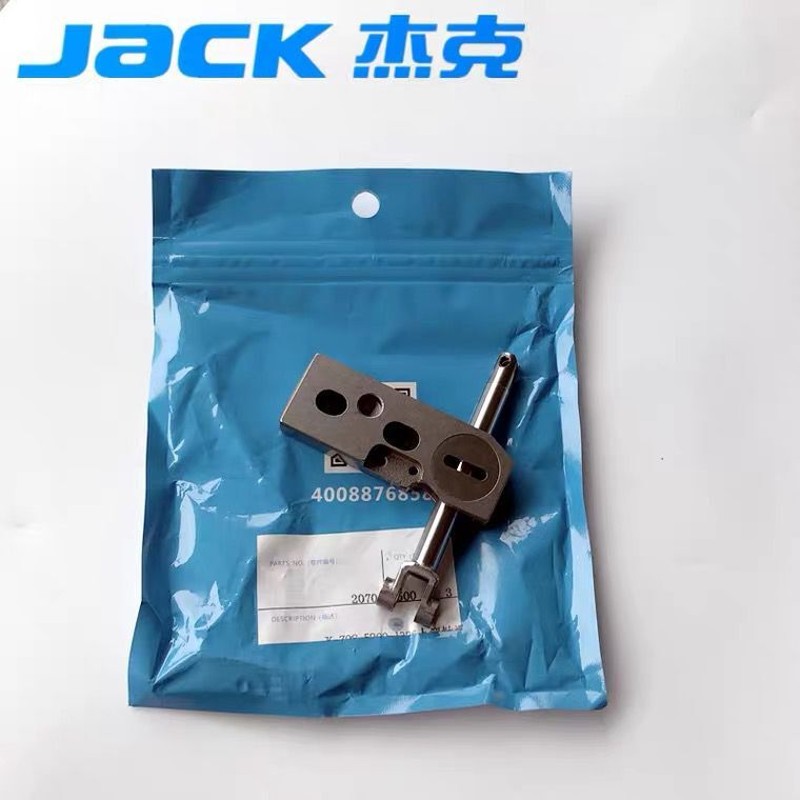 极速杰克C4 E4拷边机包缝y机打边机上弯针滑杆组件 缝纫机配件
