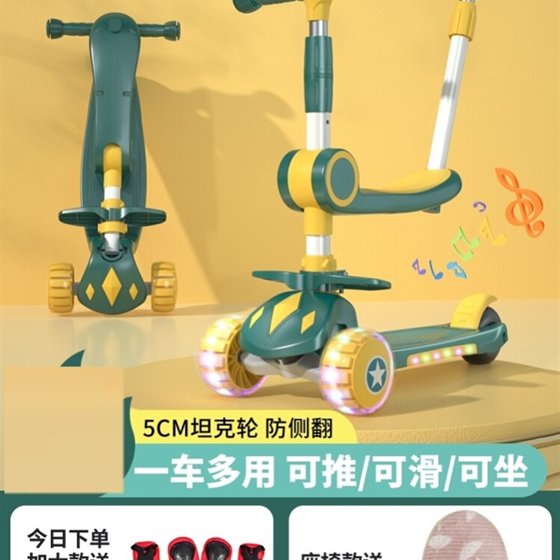 速发宝宝滑板车可坐可推儿童适合3一6一12岁宝宝骑的三合一溜溜平
